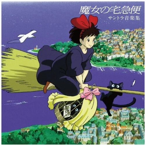 Studio Ghibli Original Soundtrack LP Kiki's Delivery Service Music Collection