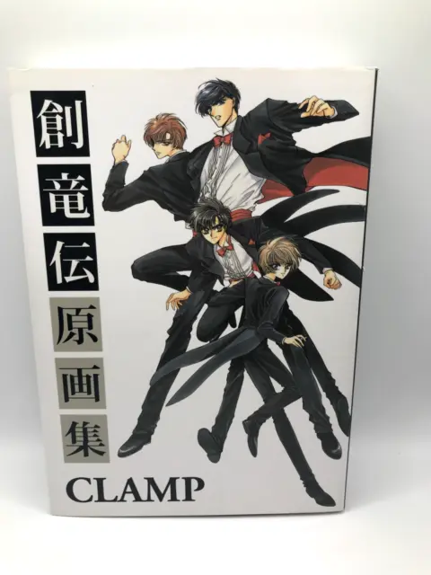 Clamp  - Artbook - Soryuden Anime Manga original japanisch