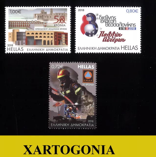 GREECE 2018, EVENTS AND ANNIVERSARIES B', 14th series,  STAMPS, MNH