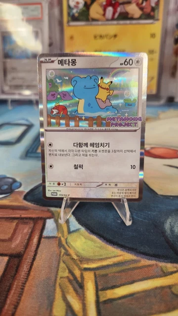 Unopened) Ditto Metamong Korean Promo Sealed 173/SV-P Exclusive