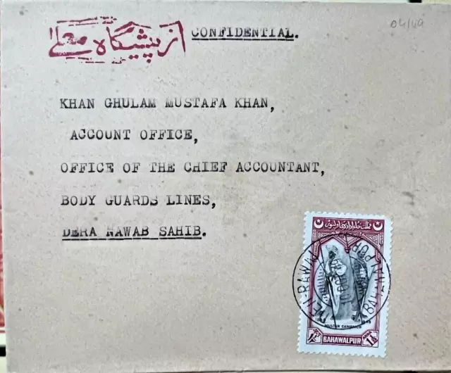 PAKISTAN BAHAWALPUR SG 34 ON OFFICIAL STATE COVER CDS DEH-RAWAL ( 2 scans).