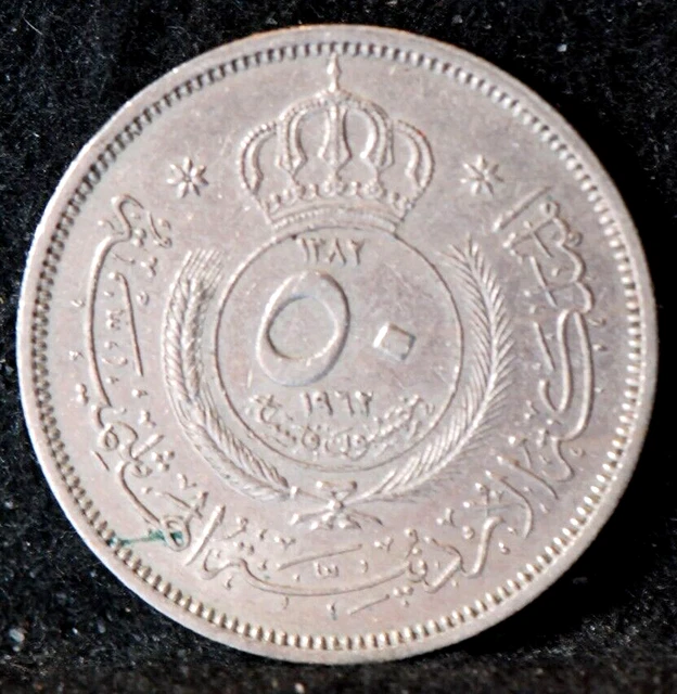 Jordan, 1962 50 Fuls, Km11, Extremely Fine+, N,  5-28