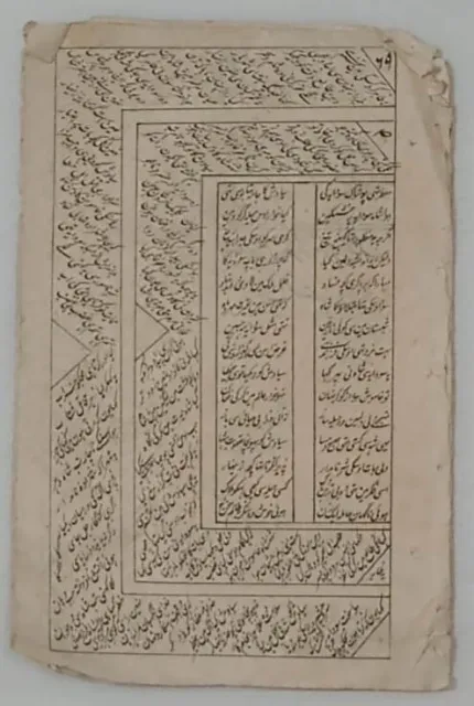 India Vintage Litho Print Urdu Interesting Book4 Leaves 8 Pages.