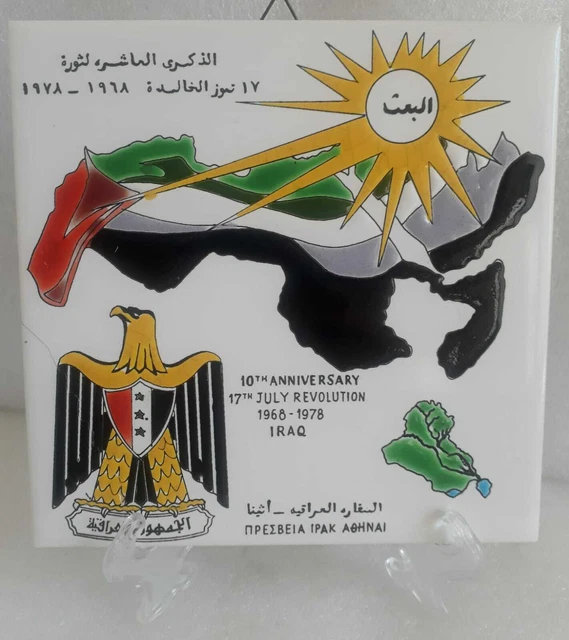 Iraq Saddam Hussein Baker ha realizzato in modo speciale l'ambasciata del...