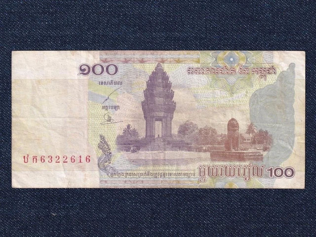 Cambodia 100 Riels Banknote 2001