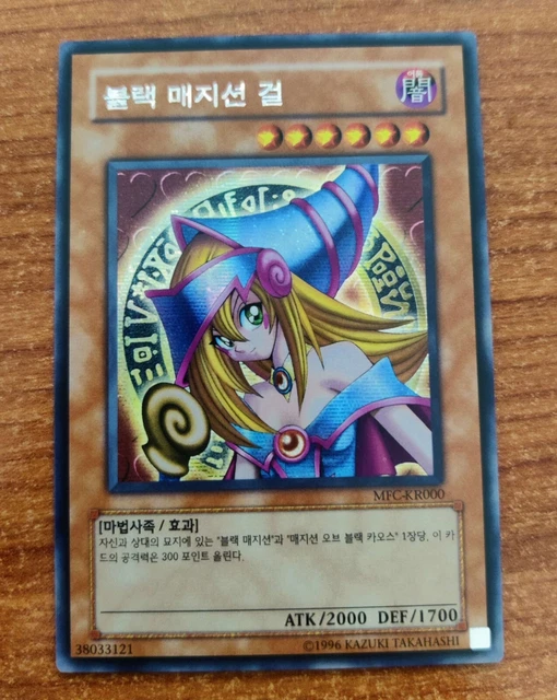 Yu-gi-oh ! Dark Magician Girl MFC-000 Secret Korea version「ダークマジシ "다크 마지시" 