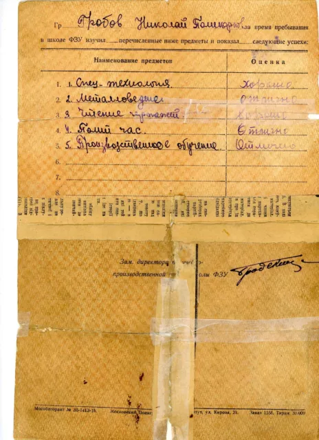 Soviet Russian Document . ID  1938   (A0) 2