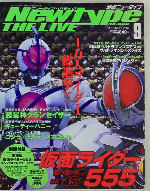 Kadokawa Shoten special effects Newtype Newtype THE LIVE03 / 09