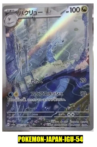 Japanese 151 SV2a Art Rare Pokémon Card – Pick Your Favorite Character (Near Mint)