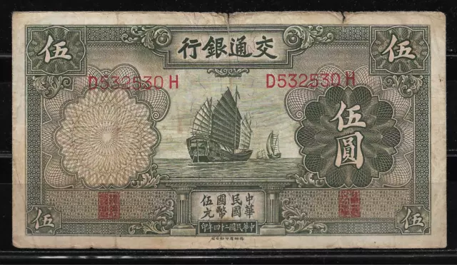 China.  Escaso Billete De 5 Yuan. 1935. Bank Of Communications