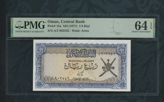 ND (1977)  Oman, Central Bank 1/4 Rial  Pick# 15a PMG 64 EPQ