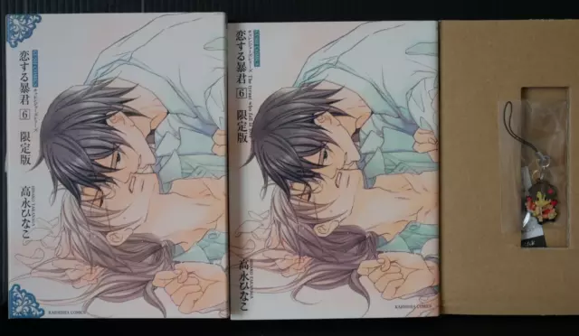 The Tyrant Falls in Love / Koi suru Boukun Vol.6 Manga Limited Edition - JAPAN