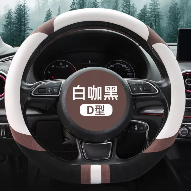 Car Snow Fleece Steering Wheel Cover for Warmth and Sweat Absorption for All Sea 2