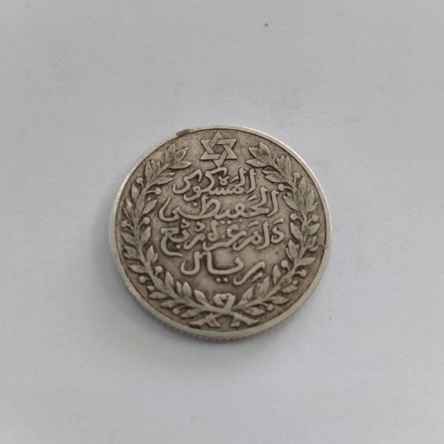 Islamic Moroccan Silver Coin 2.5 dirhams 1329 AH Ancient 1911 Paris Mint