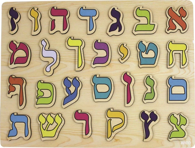 LEARN HEBREW WOOD Alphabet Puzzle Educational game Letter Alef Bet TOYS