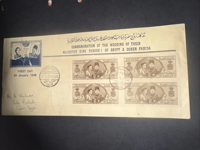 Liste des timbres égyptiens les plus rares et les plus chers Liste des timbres égyptiens les plus rares et les plus chers