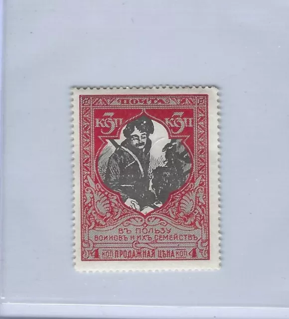 Estampilla de caridad de guerra de Rusia 1914 3K rojo 13 1/2 perfecto