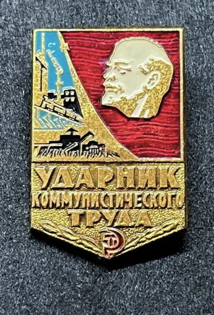 Soviet USSR Russian Shock worker of Communist Labour Lenin Award Pin Badge