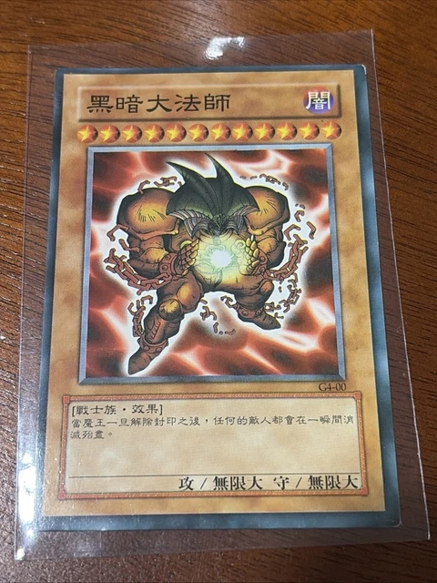 fake chinese yugioh cards Yu-Gi-Oh! Official Card Game Duel Monsters main image 0