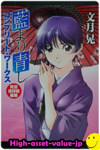 Best Buy: Ai Yori Aoshi: Enishi, Vol. 1 Fate [Special Limited