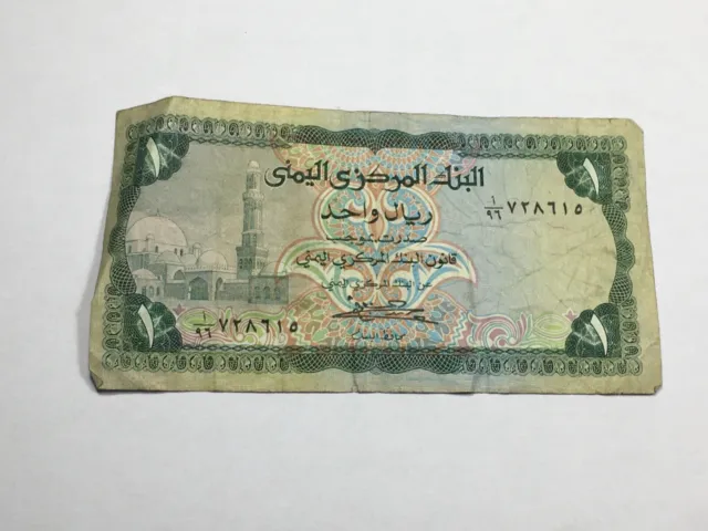 Ticket Yemen One Rial (9-15/A0-23/1)