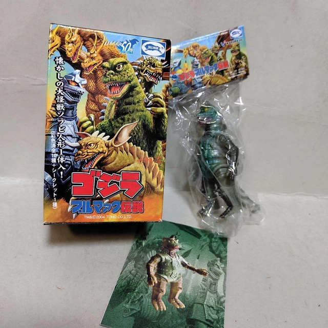 Showa Retro Godzilla Bullmark Legend Mechagodzilla Soft Vinyl Monster