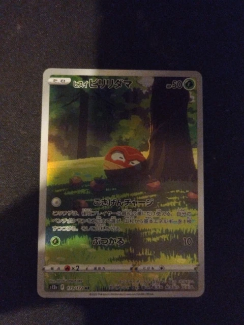 Carta Pokemon Electrode 101/165 - Voltorb - Set Evoluzioni 151 - Olografica Rara (Holo Rare) - 3