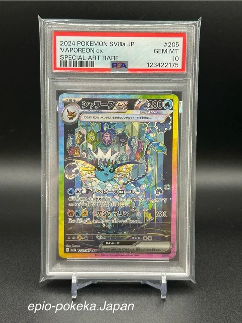 PSA10 POKEMON CARD Vaporeon ex SAR 205/187 sv8a Japanese