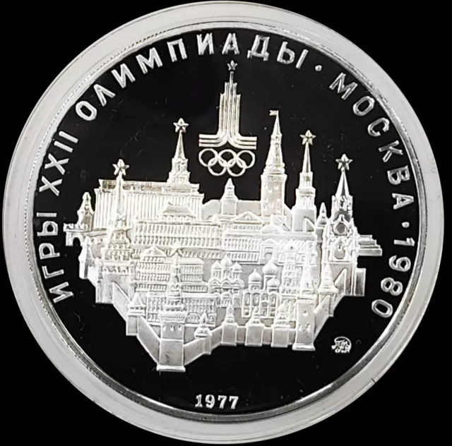 1977 Russia 10 Silver Roubles 1980 Moscow Olympics Scenes of Moscow