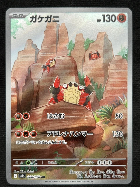 klawf 130 pokemon card value Pokemon TCG Scarlet & Violet Klawf 217/198 main image 1