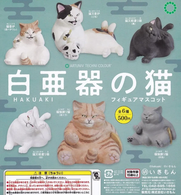 Ikimono Encyclopedia 02 - Set Di 4 Figure Di Larve (bruchi) Da Collezione, Gashapon, Circa 12 Cm, Bandai
