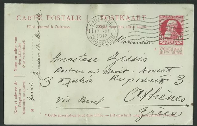 Belgium Belgie Belgique Carte Postale Brussel 1912 Used (Θξδ  067)