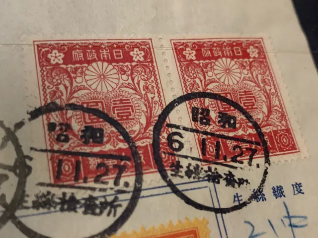 Old Japan Revenue Stamp Lot JA12 3