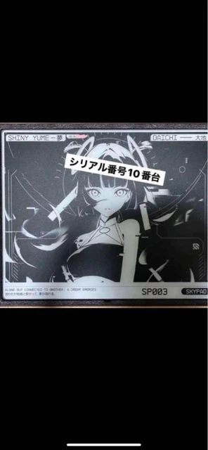 SkyPAD Mousepad 3.0 XL - YUME PAD SKYPAD 3.0 XL SHINY YUME Limited