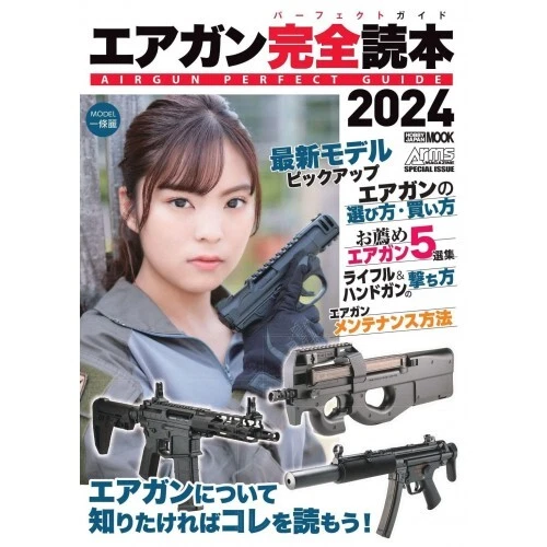 Benjamin Sheridan CB9 20 Cal Air Rifle at ₹ 25000/piece | Air Pistol in