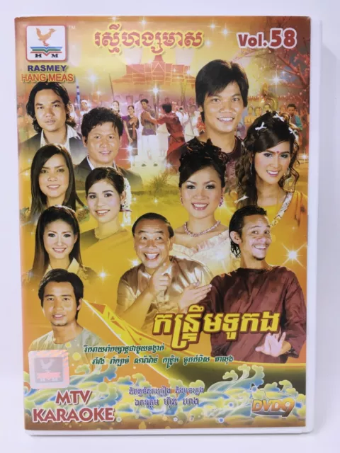 May Chieu DVD Karaoke MTV | Vietnamese DVD