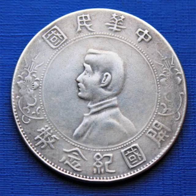 1 Dollar Sun Yat-Sen (Yuan Memento), Chine - 1927 (Axe à 11h) R1