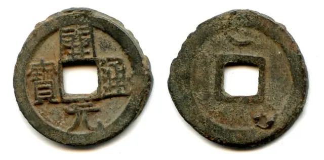 Rare iron Kai Yuan cash w/crescent, Tang dynasty (618-907), China - Hartill 14.1