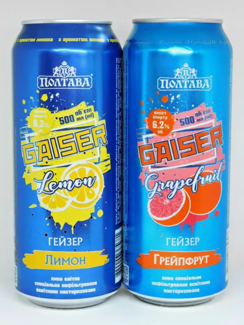 Empty Can Special Beer GAISER . Ukraine 500 ml. 2021-2023 Botton Open! - 2 pcs.