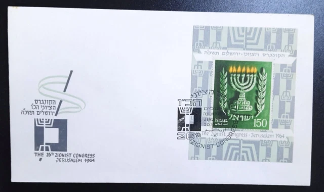 ISRAEL- 1964-  Jerusalem - Cover- 26th Zionist Congress   - Menorah -Postmarked