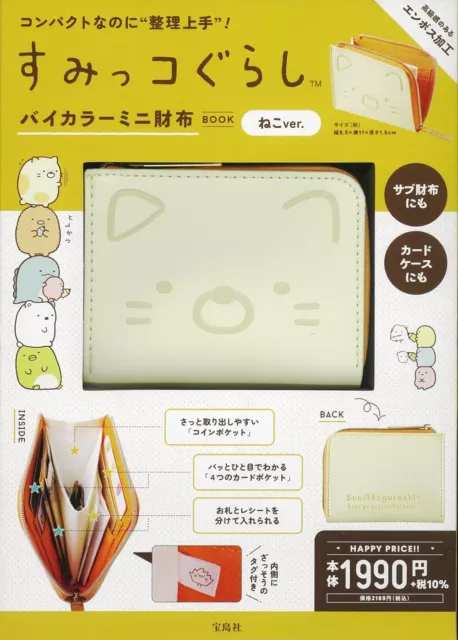 Sumikko Gurashi Bicolor Mini Wallet Cat ver. San-x Kawaii Collection Japanese