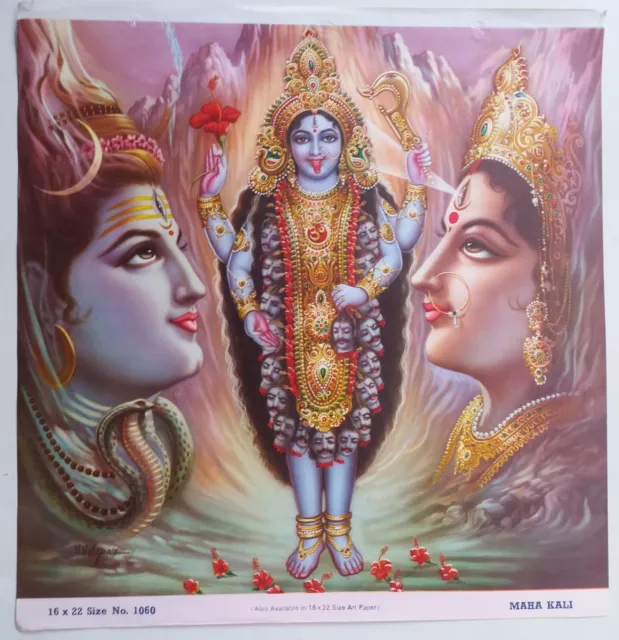 India Vintage Mythological Hindu Gods Print- Shiva Kali Mata , 15X15 Inch #B-223