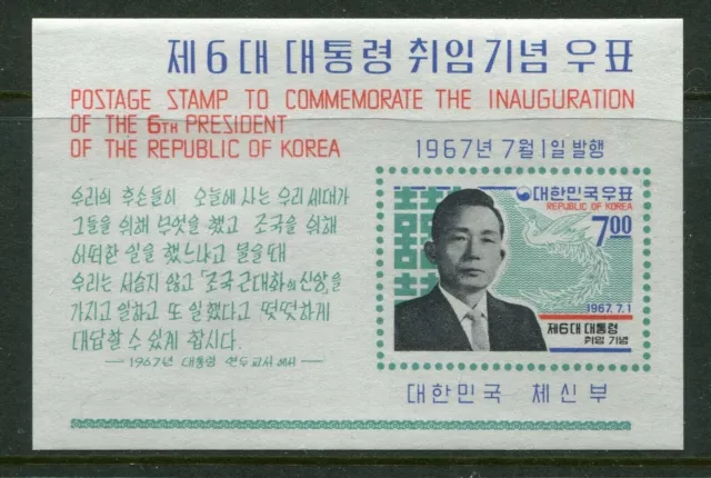 Korea 1967 the 6th President Park Souv. Sheet Imperf MNH.