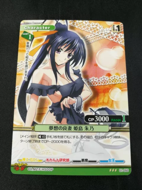 High School DxD Prism Connect XENOVIA 02-038 Japanese Card Game Anime