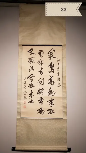 Shen Yan Yi calligraphy Antique Scroll