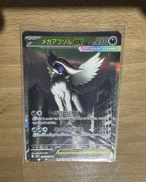 POKÉMON TCG MEGA Absol EX SAR Mega Brave 089/063 Japanese £20.00 ...