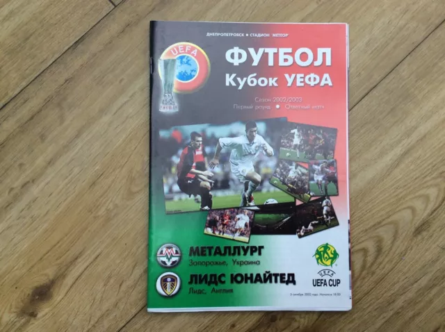 METALURG ZAPORIZHZHYA V LEEDS UNITED ..2002-03 UEFA CUP 1st RD 2nd LEG