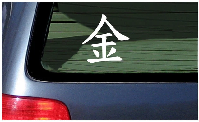 kanji gold or money japanese sticker decal vinyl car window chinese character ?