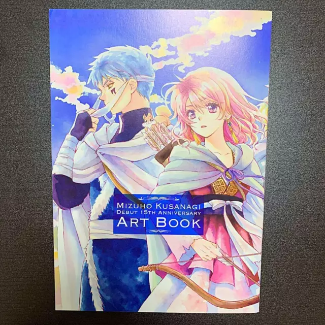 Yona of the Dawn akatsuki Mizuho Kusanagi Debut 15th Anniversary Art Book  Japan