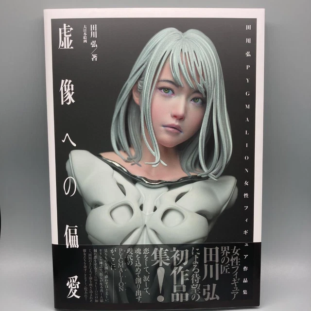 Hiroshi Tagawa PYGMALION Female Figure Collection